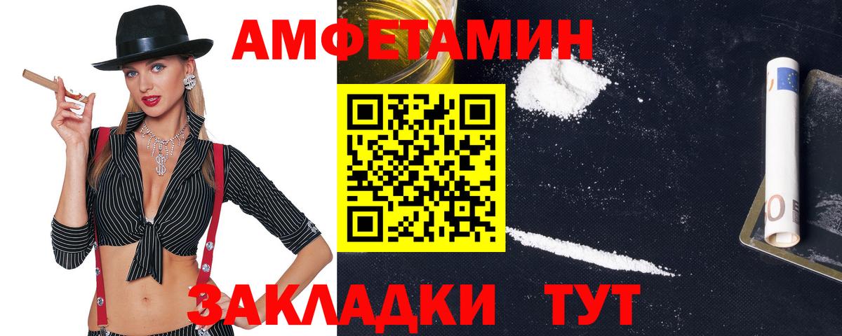 Амфетамин 98%  Amphetamine  Чусовой  Вход с VPN  АМФ 