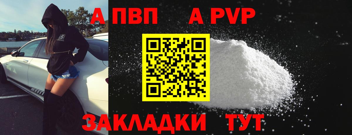 Alfa_PVP СК  Вход с VPN  Alpha PVP  Чусовой  где найти   A-PVP крисы CK  A PVP Crystall 