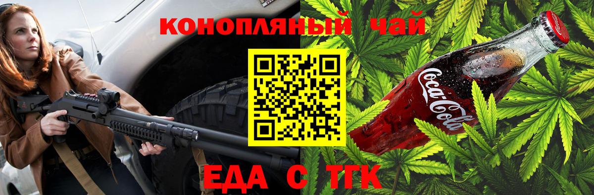 Чусовой  Canna-Cookies конопля  Вход с VPN 