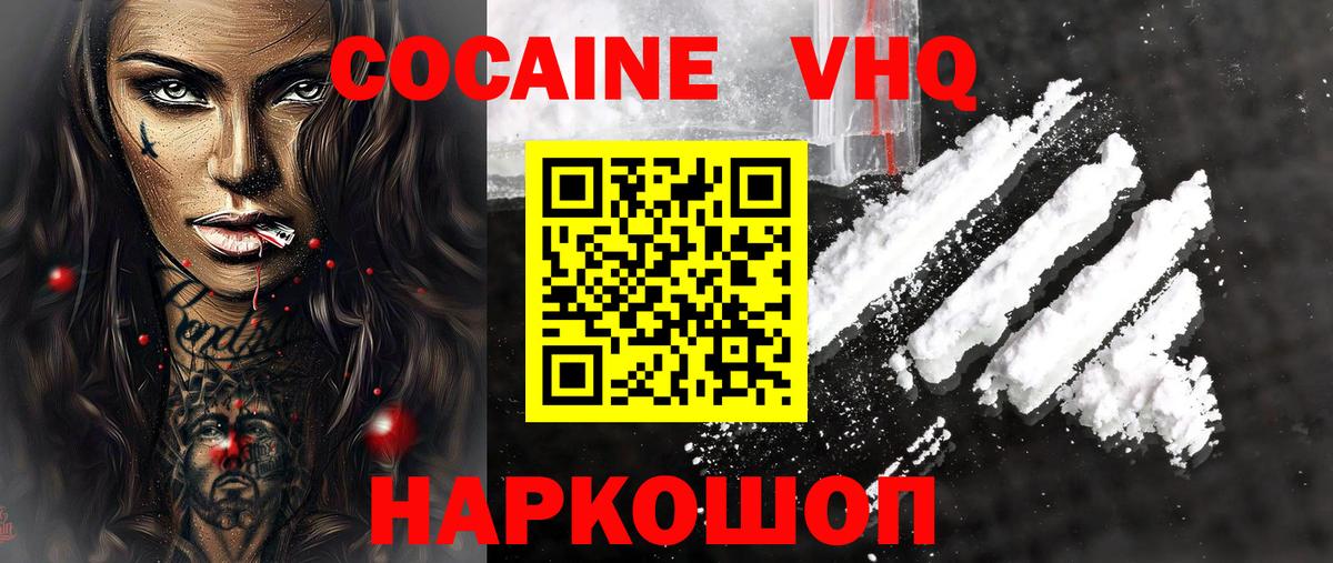 Чусовой  КОКАИН Перу  Вход с VPN 