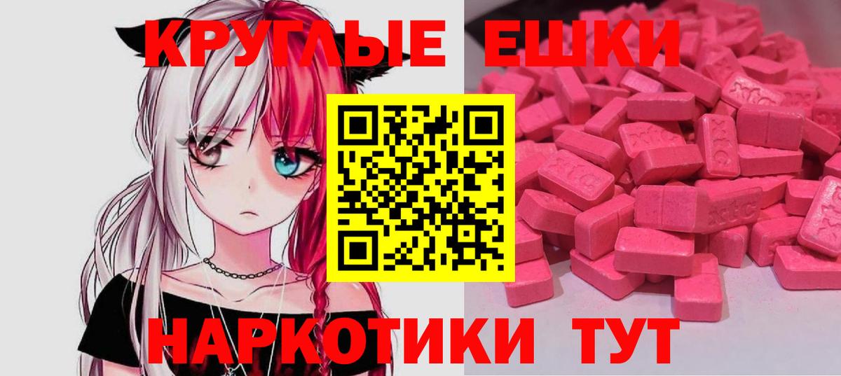 Чусовой  ЭКСТАЗИ TESLA  Экстази 280мг  Вход с VPN 