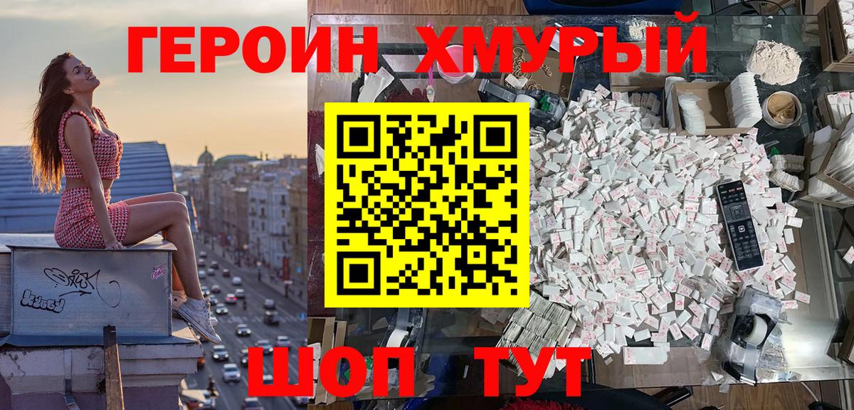ГЕРОИН белый Чусовой