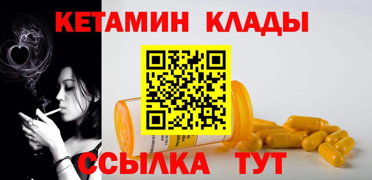 Чусовой  КЕТАМИН ketamine  МЕГА как войти  КЕТАМИН ketamine  Вход с VPN 