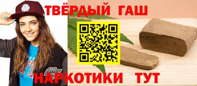 синтетический гашиш Краснокаменск