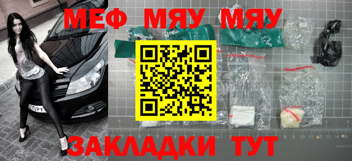 Чусовой  МЯУ-МЯУ VHQ  Меф  Мефедрон 4 MMC  купить   Вход с VPN 