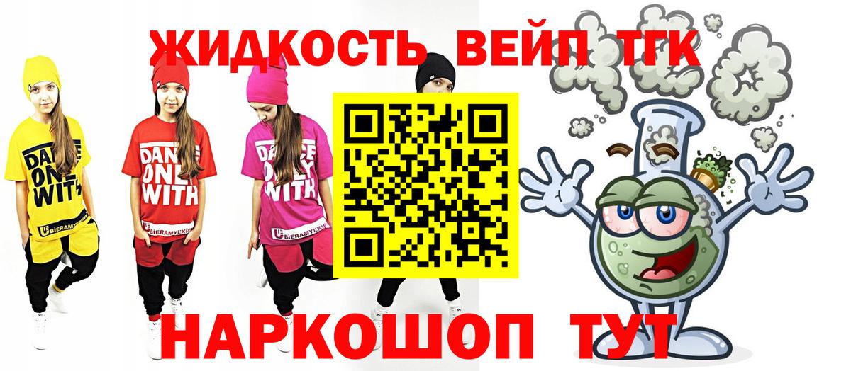 ТГК THC oil  Вход с VPN  Чусовой 