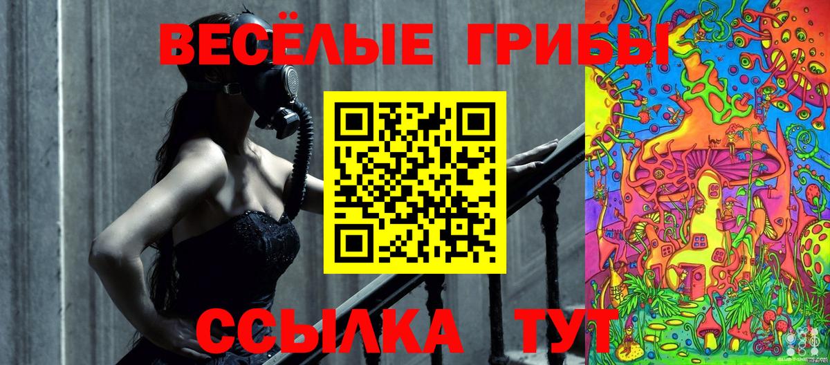 Галлюциногенные грибы MAGIC MUSHROOMS Чусовой